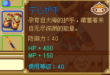 功夫派極品護手——寧心護手獲得攻略