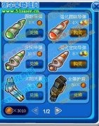 辛苦打的競技戰徽章放在倉庫守家