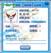 賽爾王族戰隊收人了