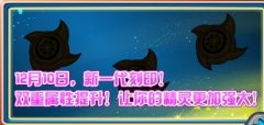 對賽爾號雙重屬性刻印的猜測