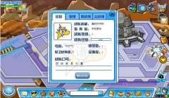 譜尼好可怕戰隊收人