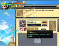 小小忍者非RMB玩家發家致富攻略 成為商人四步曲