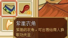 功夫派熊貓新革護腿怎么爆?