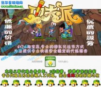 【功夫派】代練靈獸/靈獸經驗