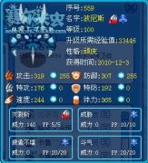 賽爾號12月3日精靈亂彈【波尼斯 史沃勒 萊格卡薩 桑特諾娃】