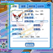 M111分隊收人 戰(zhàn)隊號7131743