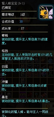蜜蜂.jpg