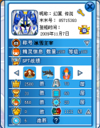 本人戰(zhàn)隊收人，快來看看