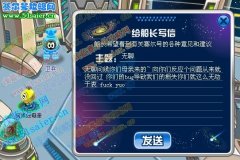 怒了 這就是tm客服