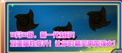 關于精靈第三刻印孔