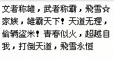 氣死年華了
