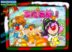 【12月9日更新】摩爾莊園南瓜快跑 圣誕節前的準備
