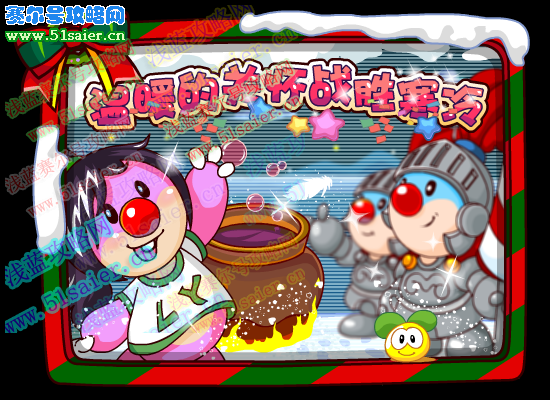 溫暖的關懷戰勝寒冷