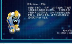 無法用永寒精華兌換血藥確為BUG