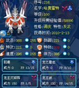 運氣暴發(fā)，最后關頭速攻哈莫顯神勇致命終結譜尼