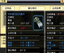 小小忍者低級橙裝合成高級橙裝實(shí)例解析 19級橙裝轉(zhuǎn)化為43級橙裝