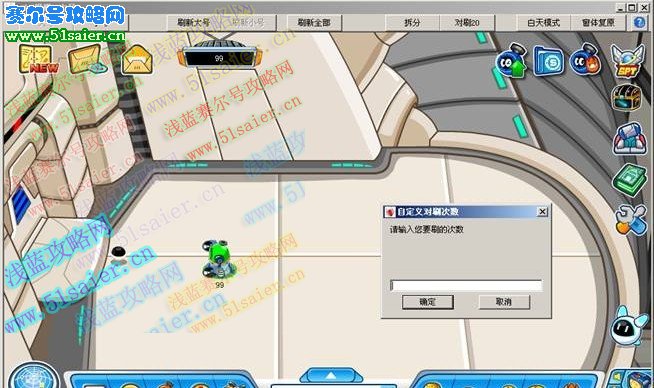 賽爾號自動對刷
