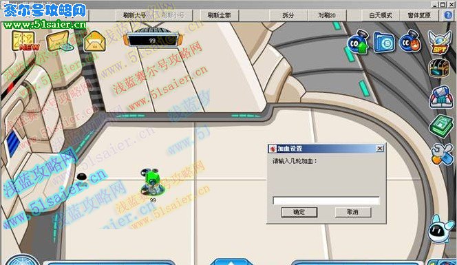 賽爾號自動對對刷