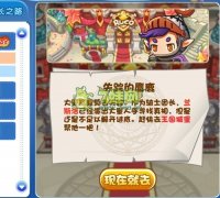 洛克王國失蹤的麋鹿攻略 洛克王國12月10日攻略