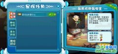 奧拉星最危險即最安全攻略
