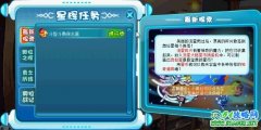 奧拉星斗智斗勇保名畫攻略