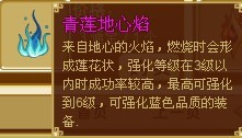 功夫派裝備強化