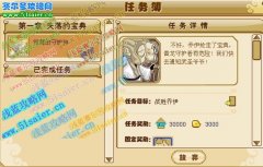 功夫派覺醒的守護神任務攻略,功夫派凌風項鏈怎么獲得