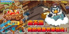 功夫派12月10日攻略大全【裝備強化 救治王大有 覺醒的守護神】