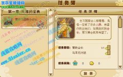 功夫派營救萬國商會會長任務攻略,功夫派12月10日攻略