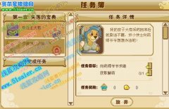 功夫派救治王大有任務攻略,功夫派12月10日攻略