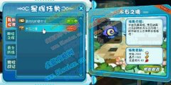 奧拉星木石之境任務(wù)攻略—奧拉星12月10日攻略