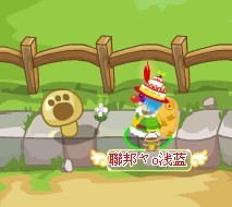 12月10日腳印