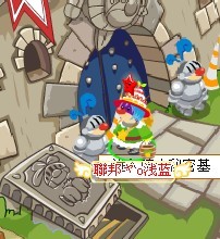 摩爾莊園12月10日拉姆彈珠