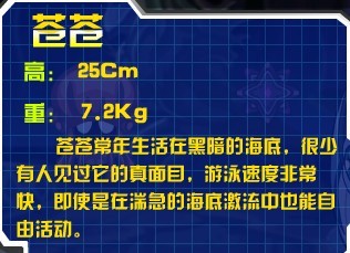 賽爾號蒼蒼