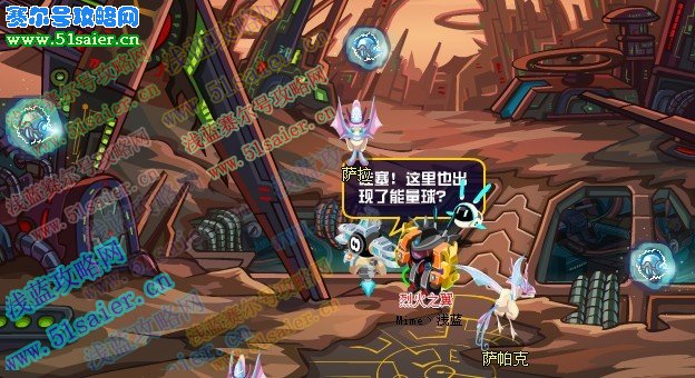 哈莫星出現能量球