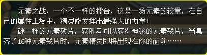 元素碎片