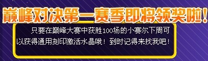 通用刻印激活水晶