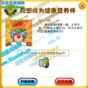 摩爾莊園水和牛奶攻略 摩爾莊園健康營養第一測