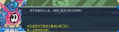 賽爾號隱身之匙簡單攻略