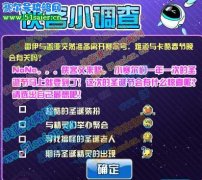 【12月10日】雷伊和蓋亞即將離開