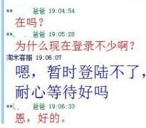 賽爾號12月10日無法登陸的可能解釋