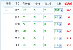 賽爾號克拉肯種族值