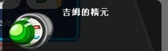 賽爾號諾姆怎么打