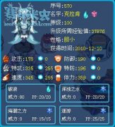 《三無》12月10日精靈亂彈（第一彈克拉肯）