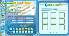 奧拉星找回訓(xùn)練中的亞比