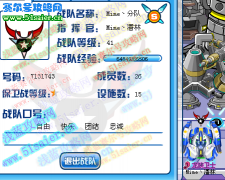 M111隊招收賽爾精英
