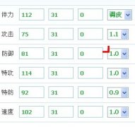 吉姆種族值，滿個體