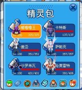 賽爾號打譜尼真身攻略