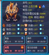 賽爾號(hào)RMB精靈一覽及簡(jiǎn)單解析（除地系坐騎）
