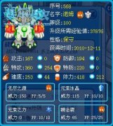 《三無(wú)》12月10日精靈亂彈（第二彈諾姆、布萊卡恩）